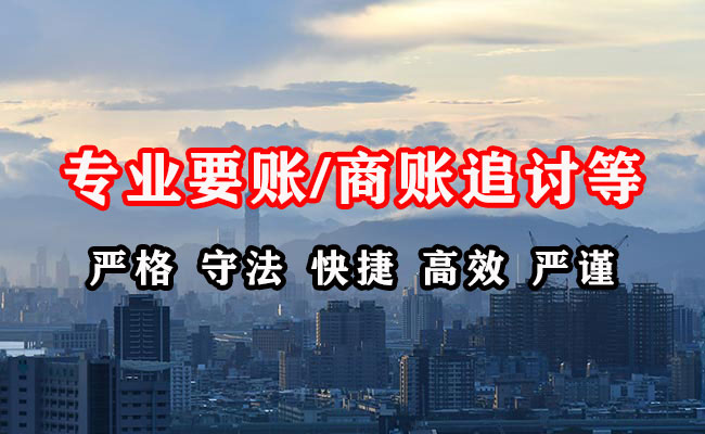 娄烦收账公司